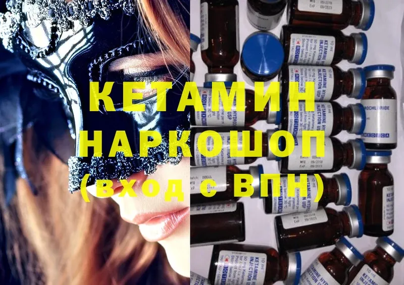 КЕТАМИН ketamine  Верхняя Тура 